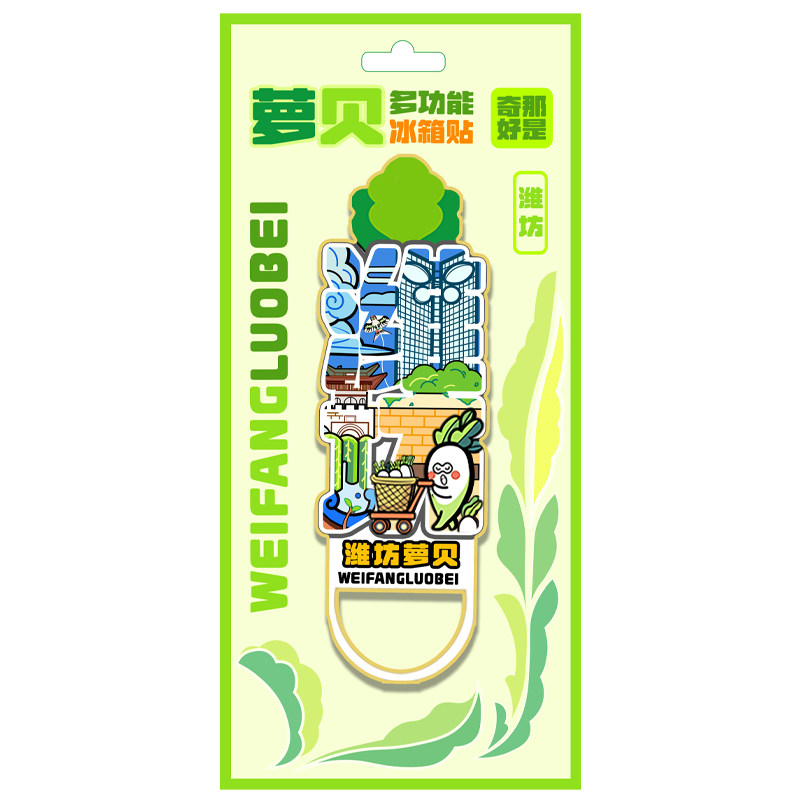 春健文创冰箱贴原创设计
