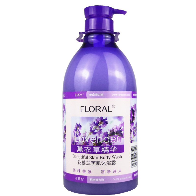 花慕兰薰衣草精华补水保湿沐浴露