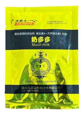 猪牛羊快速下奶催乳催奶灵
