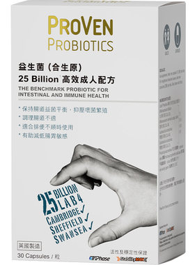 PROVEN成人益生菌调节肠道