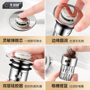 洗面盆弹跳芯下水器按压防臭防堵新款 漏水脸盆 洗手池过滤网塞子式