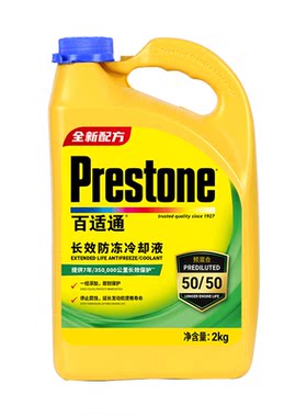 百适通汽车防冻液红色绿色可混加