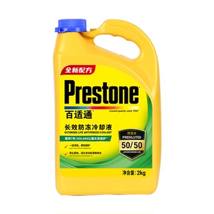 百适通汽车防冻液冷却液水箱宝乙二醇小车专用红色绿色黄色可混加