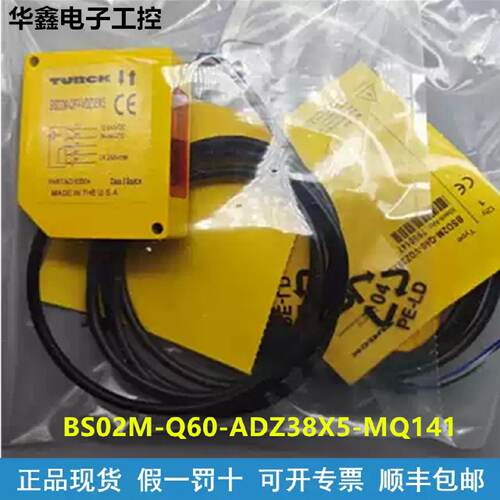 议价图尔克 BS02M-Q60-ADZ38X5-MQ141 原装正品 方形光电感测器