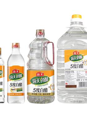 海天5度白醋450ml/800ml/1.9L/4.9L家用小瓶装商用大桶装整箱批发