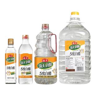 海天5度白醋450ml/800ml/1.9L/4.9L家用小瓶装商用大桶装整箱批发