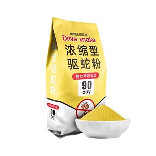 雄黄驱蛇粉强力防蛇硫磺长效持久防雨水户外露营庭院家用虫药神器