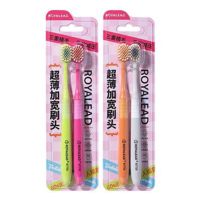 RAOYI宽薄成人软毛牙刷家庭装