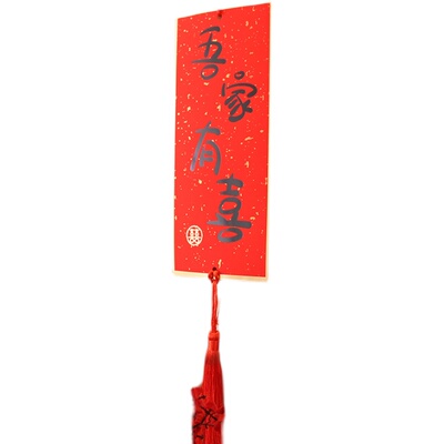 吊牌卡片红色烫金盆栽婚房布置