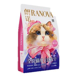 【新品】朗诺全价主食冻干猫粮lily猫粮冻干猫主粮500g