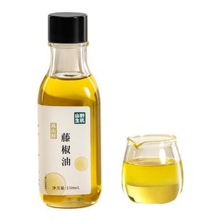 山野生机 藤椒油150ml家用麻椒油四川特产花椒油米线凉拌玻璃瓶