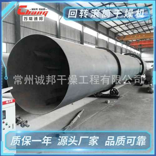 直接加热式回转滚筒干燥机矿粉煤灰渣化工白沙糖绵糖烘干机 诚邦