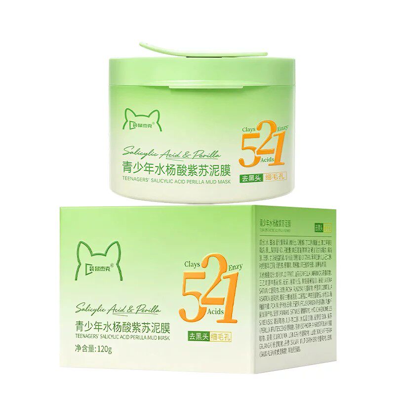 【全网热销100W】青少年面膜N0.1