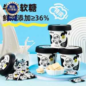 利强特浓牛奶糖68g罐装糖果年货喜糖办公室休闲零食奶味浓郁