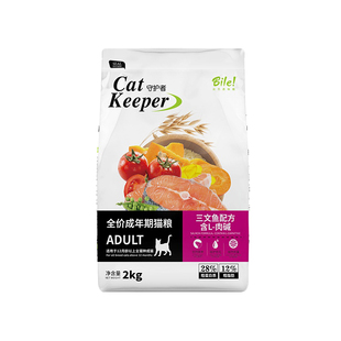 比乐猫粮牛肉蔓越莓三文鱼鱼油成幼猫通用粮2kg低敏护毛