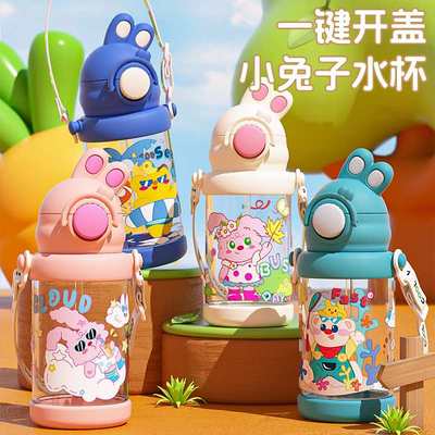 创意高颜值卡通塑料杯水杯背带650ml杯调节直饮可便携大容量弹跳