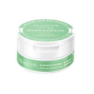 琦益生菌草本牙粉去黄洗白亮白牙齿美白牙粉去牙渍牙结石