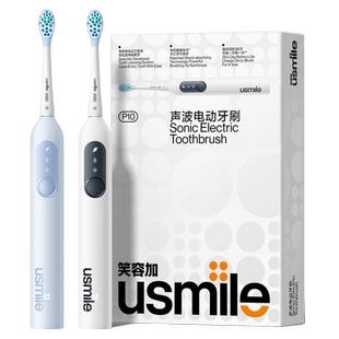 笑容加usmile成人自动声波电动牙刷P10情侣款男女学生礼物礼盒