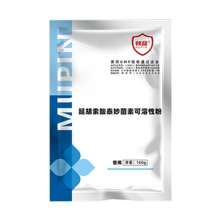 兽药45%泰妙菌素可溶性粉兽用猪回肠炎鸡支原净药禽药肺炎呼吸道