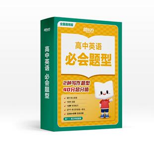 新东方初高中数学英语必会题型重难点突破视频讲解练习智能教辅