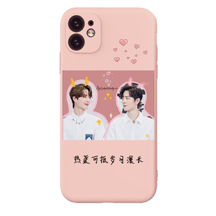 肖战王一博手机壳适用苹果12/13 xr硅胶xs max狮兔7/8p博君一肖11