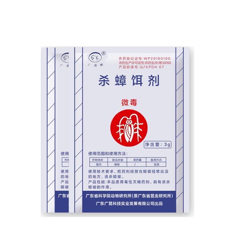 广昆牌蟑螂药研究所品牌