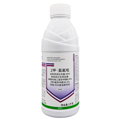 辉旺达43%二甲氯氟吡水稻除草剂