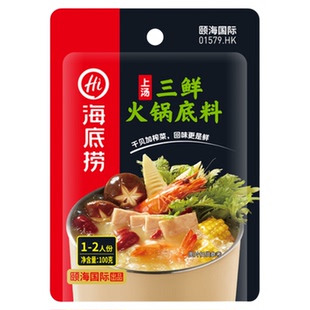 海底捞火锅上汤三鲜火锅底料100g清鲜骨汤家用火锅料调味料
