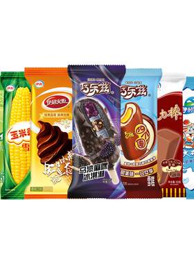伊利密瓜仙子新品乌漆麻嘿雪糕