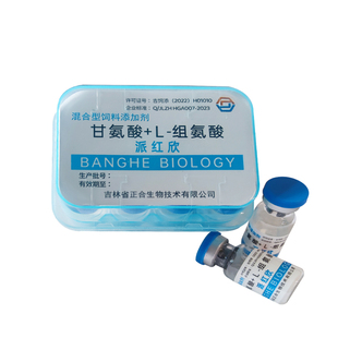 邦合派红欣甘氨酸+L-组氨酸0.15g*10支/盒宠物犬猫狗营养补充剂