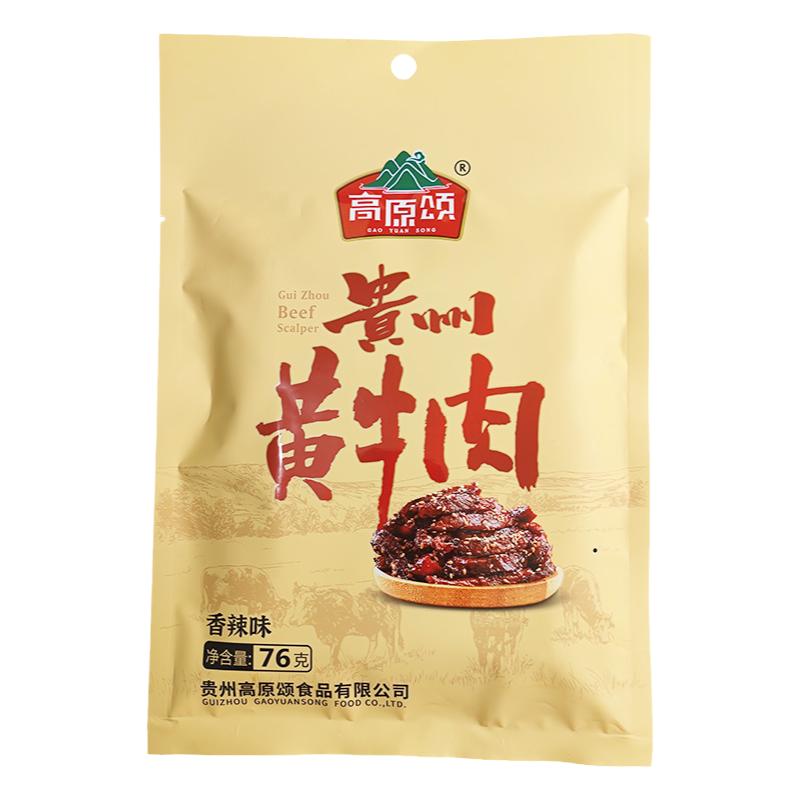 高原颂五香味香辣味手撕牛肉干