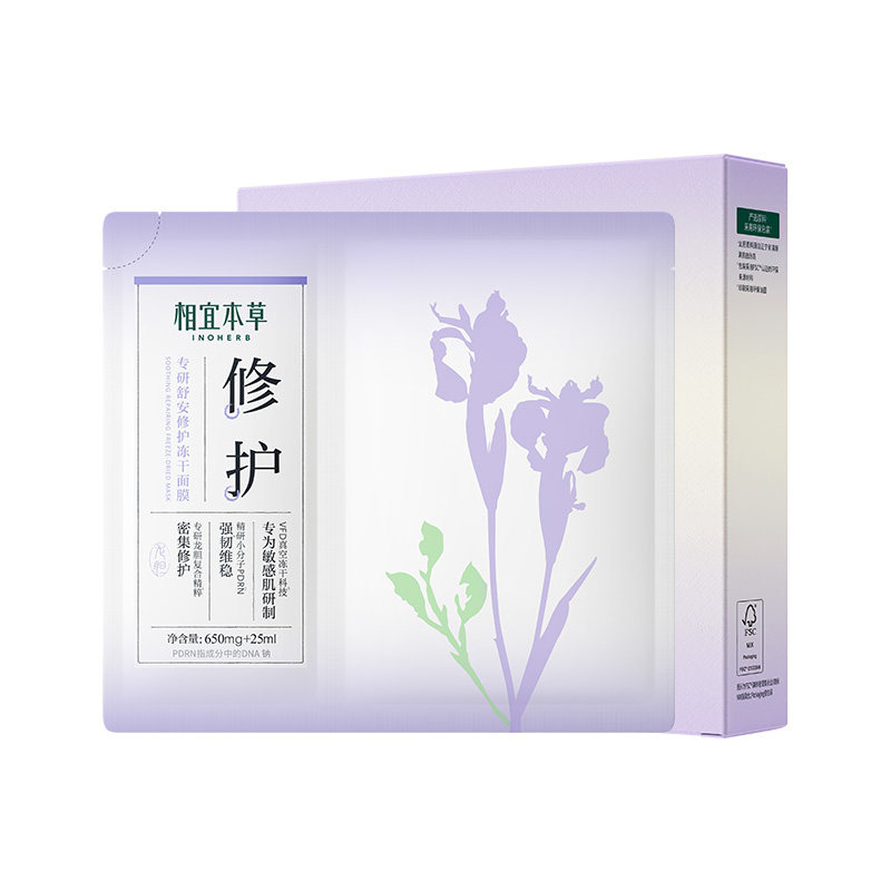 【张凌赫同款】相宜本草龙胆专研舒安修护冻干面膜补水褪红敏感肌