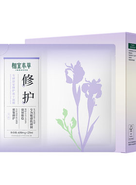相宜本草龙胆修护冻干精华面膜