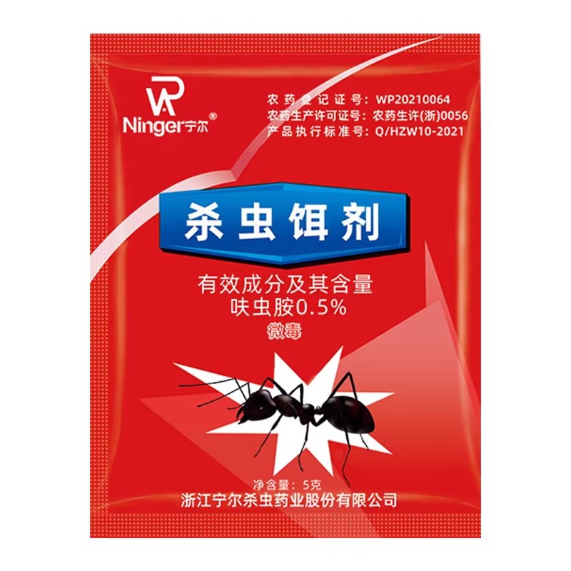 蚂蚁药家用室内外黄黑红火蚁饵剂