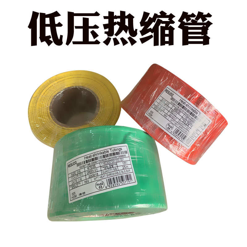 彩色黑色绝缘热缩套管φ30/40/45/50/60-150mm电工铜排母排收缩管