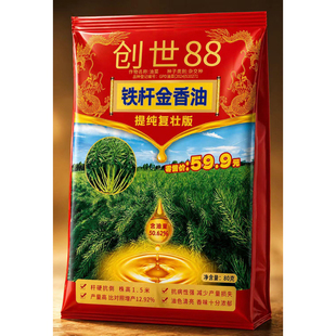 铁杆金香优高产杂交油菜种子抗病抗到强含油高出油高可机收