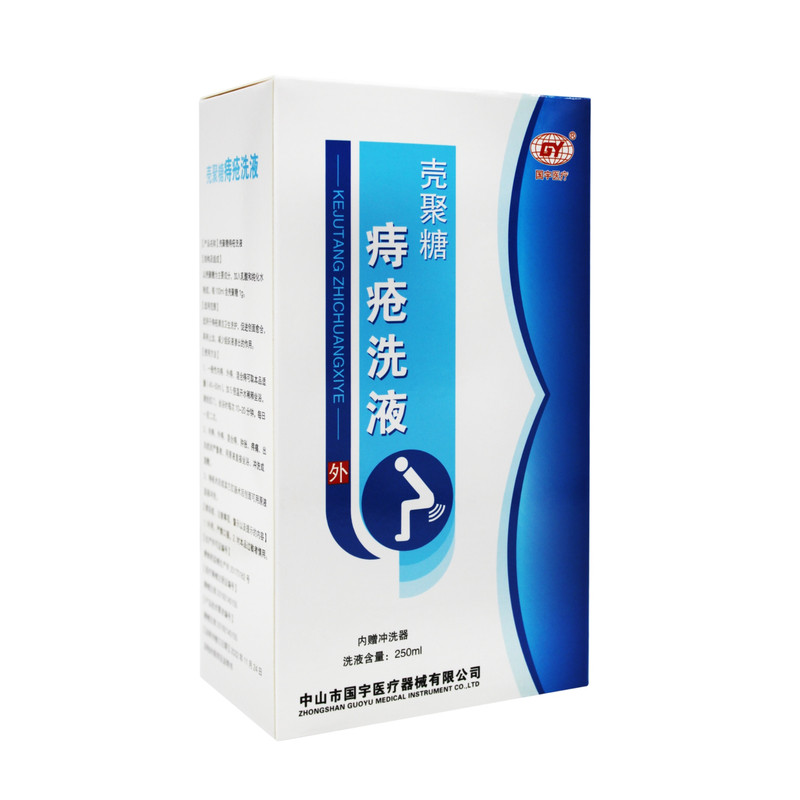 国宇医疗壳聚糖痔疮洗液250ml
