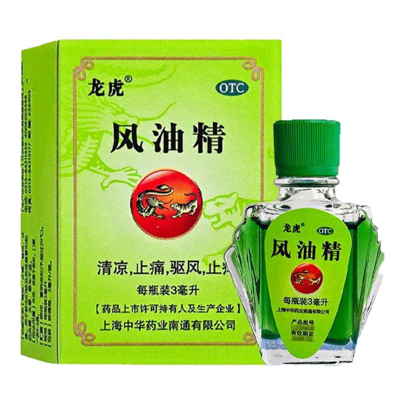 [龙虎]风油精3ml*1瓶/盒