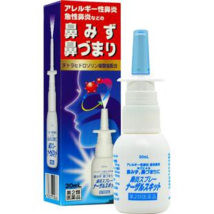 日本专治急性过敏性鼻炎喷雾鼻腔鼻窦炎鼻喷剂打喷嚏痒专用鼻炎药