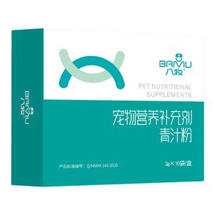 猫草幼猫猫咪化毛粉青汁粉去毛球化毛球片猫片膏猫薄荷懒人猫草粉