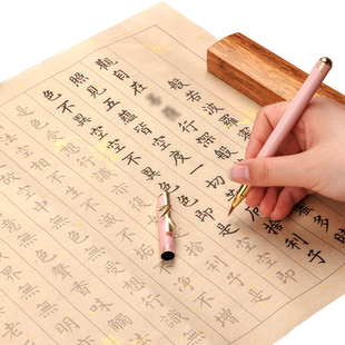 108遍静心手抄经临摹般若波罗多临摹抄写本抄经行书经书手抄小楷毛笔临摹练字贴金刚临摹抄经经书抄写套装