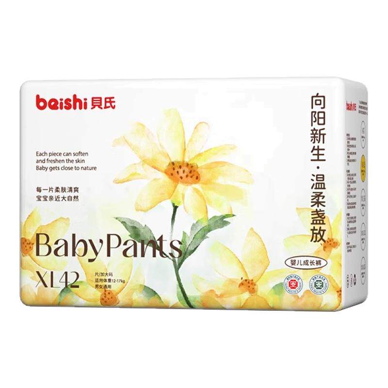 贝氏新品向阳新生拉拉裤夏超薄透气纸尿裤男女宝宝通用婴儿尿不湿