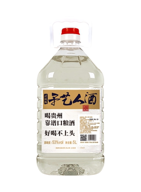 予艺人贰号贵州纯粮食酒53度酱香