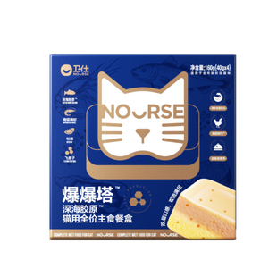 [买2送1]卫仕爆爆塔深海胶原主食餐盒鱼油蛋黄湿粮猫罐头猫零食