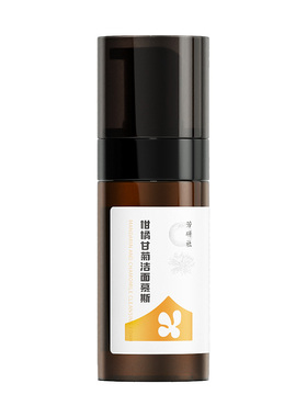 氨基酸温和清洁精油温柔呵护
