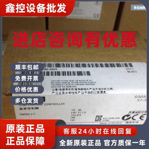 议价6ES7355-2CH00-0AE0西门子S7-300温度控制模块6ES73552CH000A