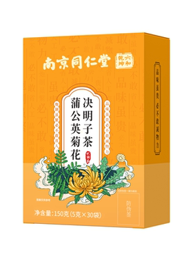 南京同仁堂六合乾坤菊花枸杞决明子养茶包肝熬夜益护金银花去火肝