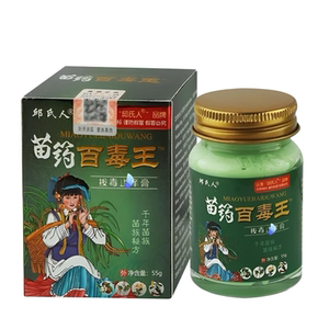 买2送1正品邱氏人百毒王止痒膏