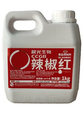 晨光生物辣椒红油增色上色