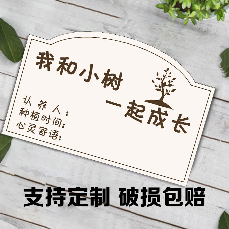 植树节吊牌植物标签牌创意亚克力标识牌果树几年悬挂牌挂绳挂链树